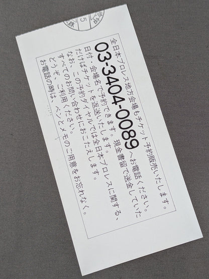 92世界最強タッグ決定リーグ【優勝戦】