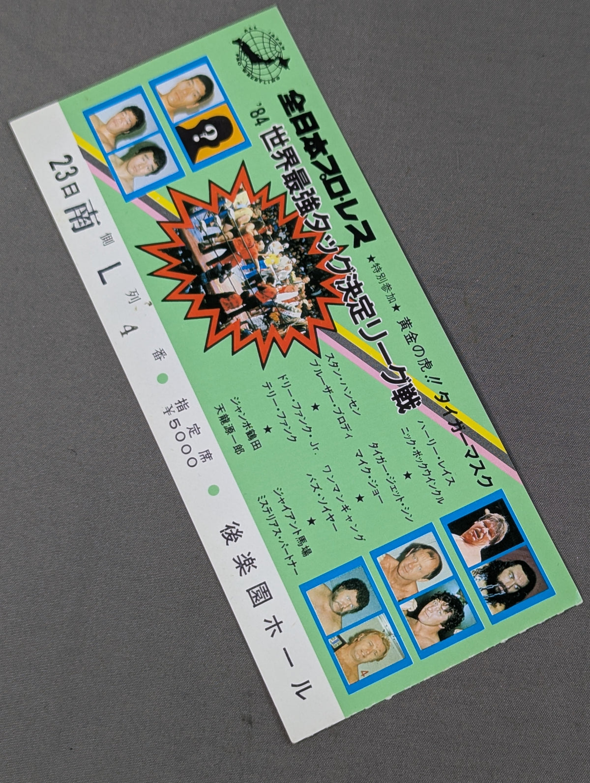 84世界最強タッグ決定リーグ戦