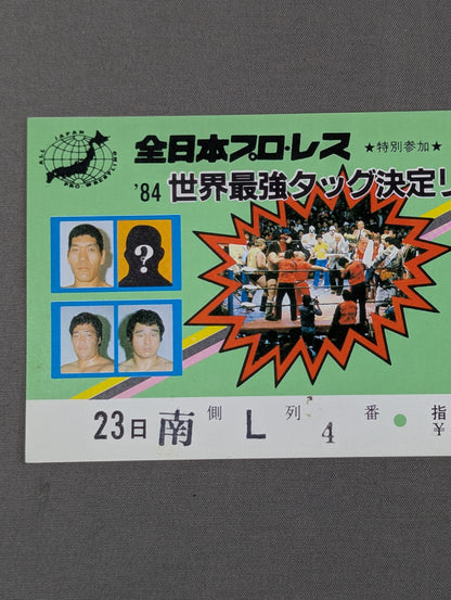 84世界最強タッグ決定リーグ戦