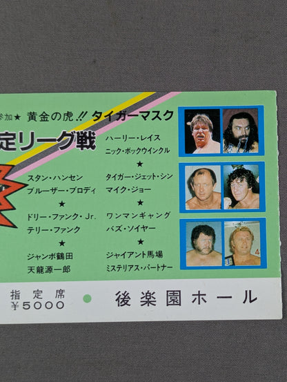 84世界最強タッグ決定リーグ戦