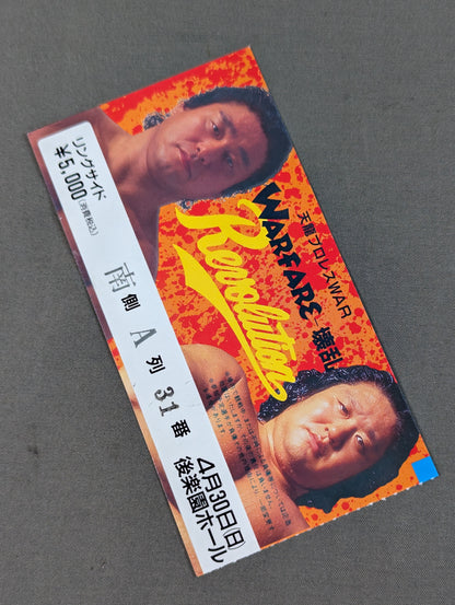 WARFARE -壊乱-