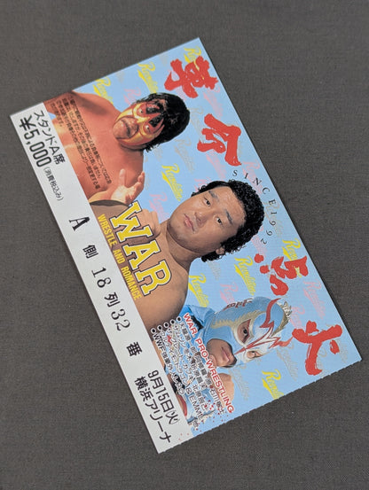 ★フレアーvs天龍 WWF戦★ 革命点火