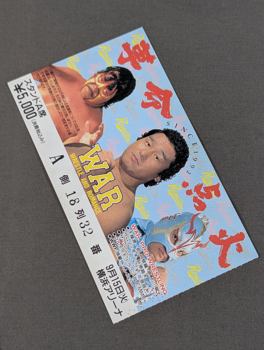 ★フレアーvs天龍 WWF戦★ 革命点火