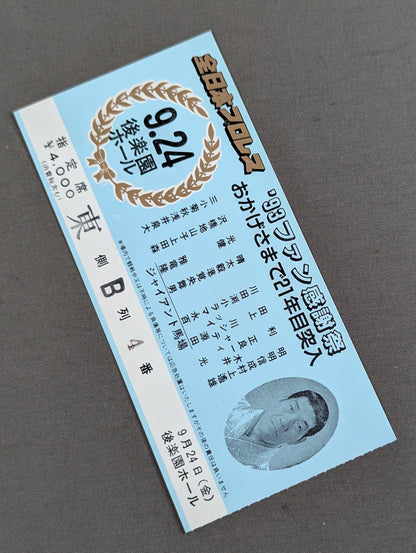 ★おかげさまで21年目突入★ 93ファン感謝祭