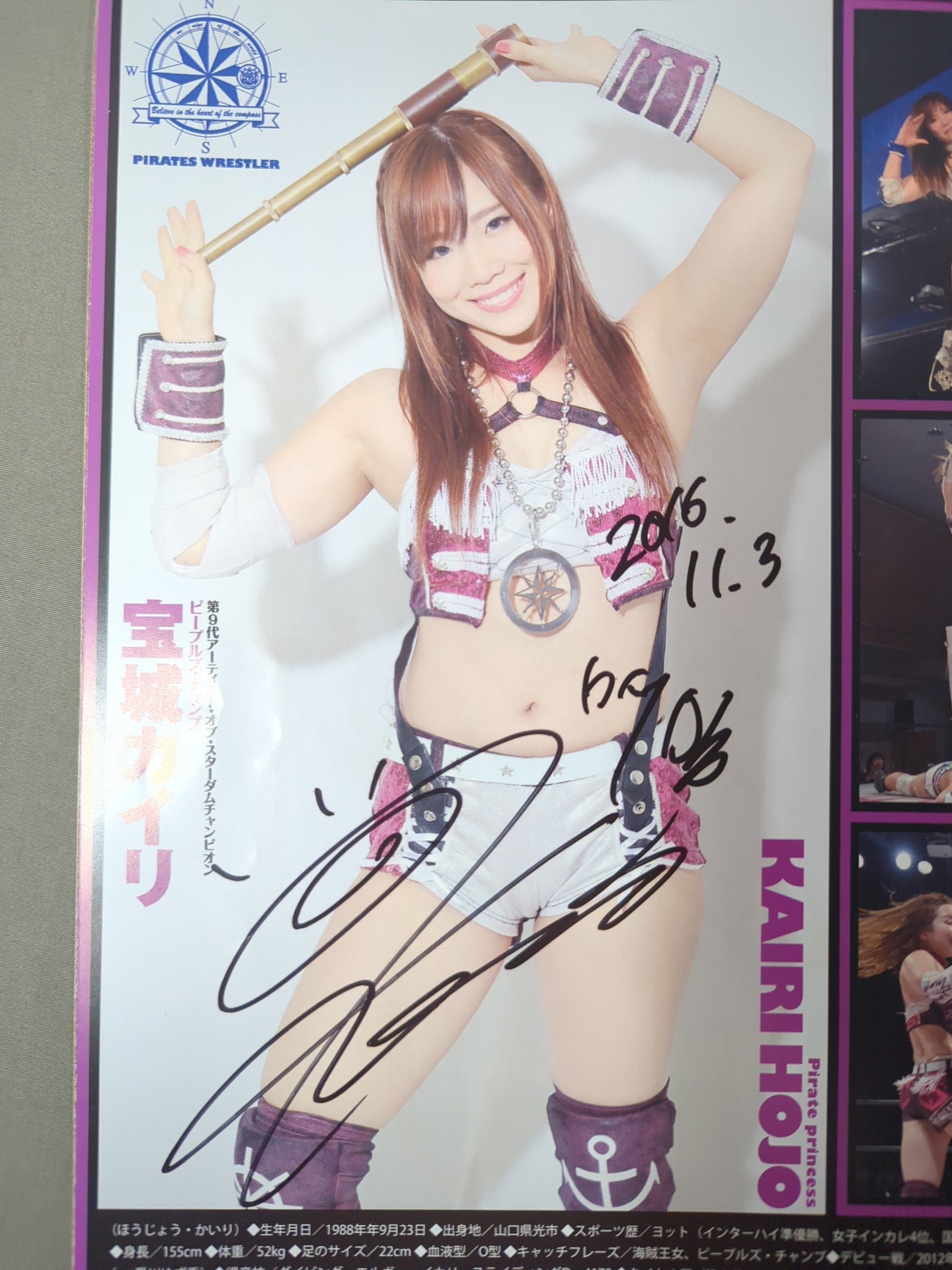 12選手直筆サイン入り】STARDOM OFFICIAL GUIDE BOOK Vol.83 – 闘道館