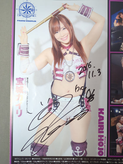 【12選手直筆サイン入り】STARDOM OFFICIAL GUIDE BOOK Vol.83