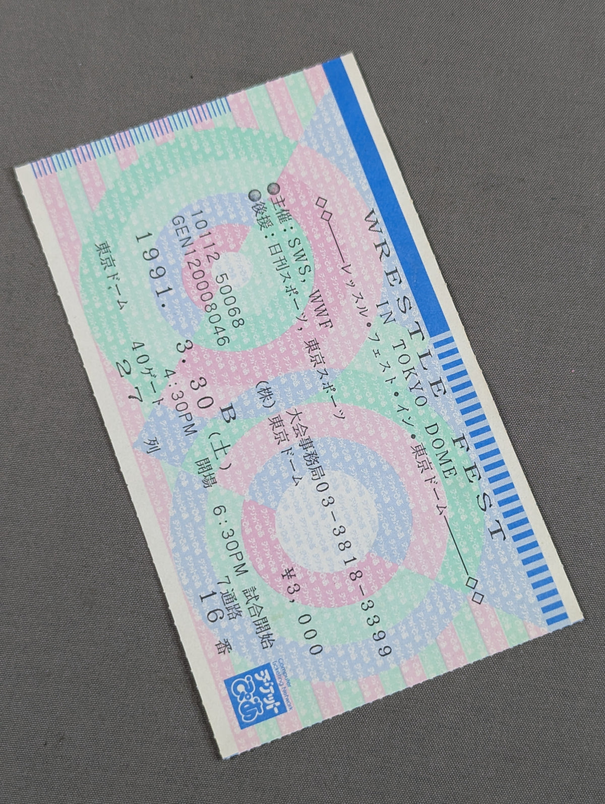 WRESTLE FEST IN TOKYO DOME