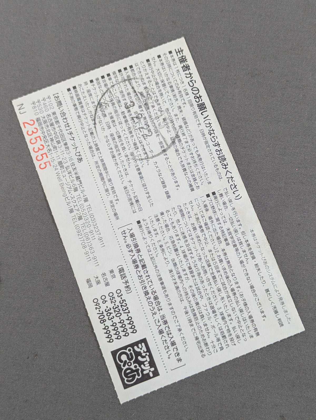 WRESTLE FEST IN TOKYO DOME