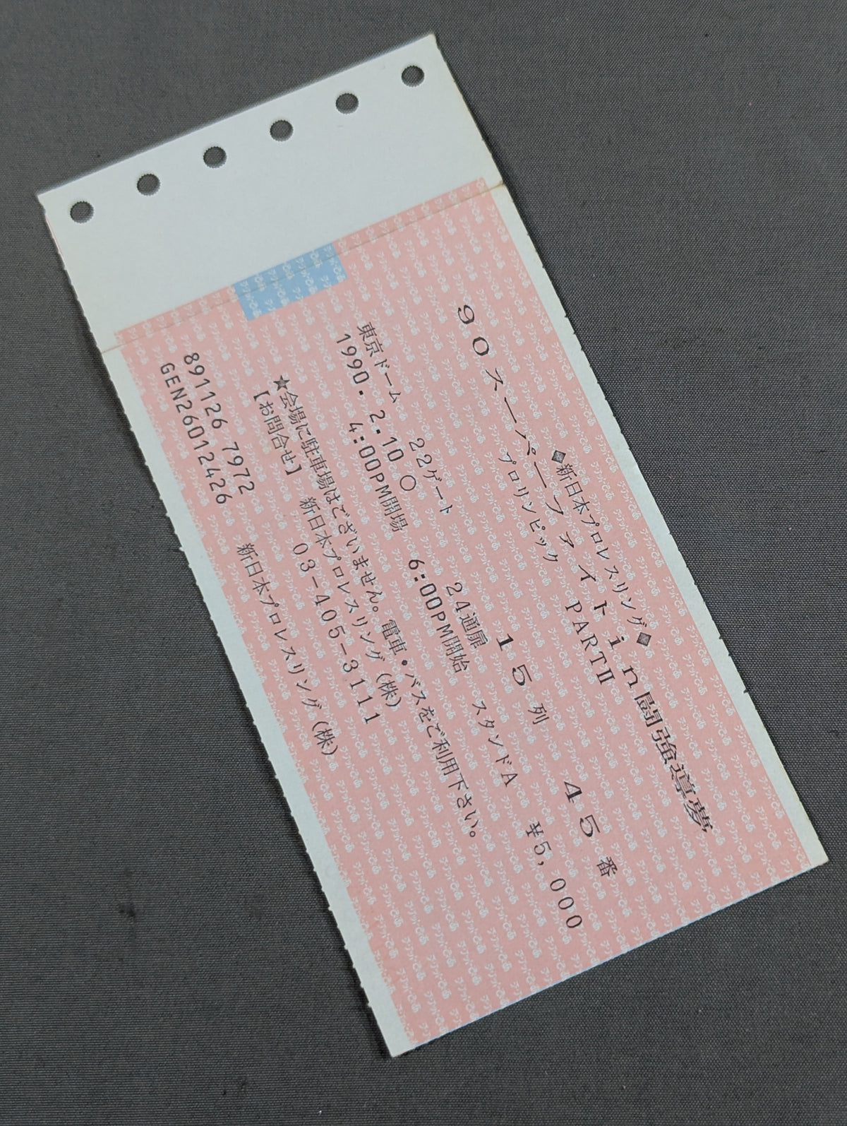 ★時は来た!!&初めてのダー!!★’90 SUPER FIGHT in 闘強導夢