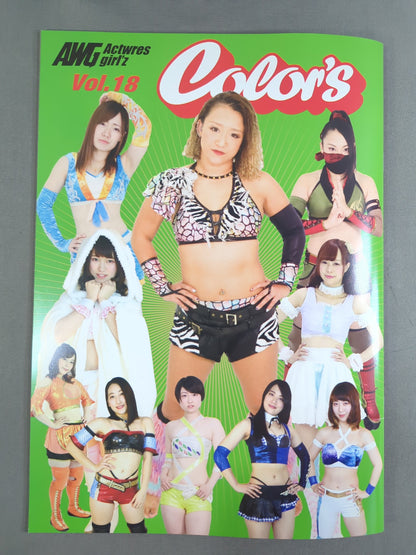 Actwres girl’Z アクトレスガールズ Vol.18