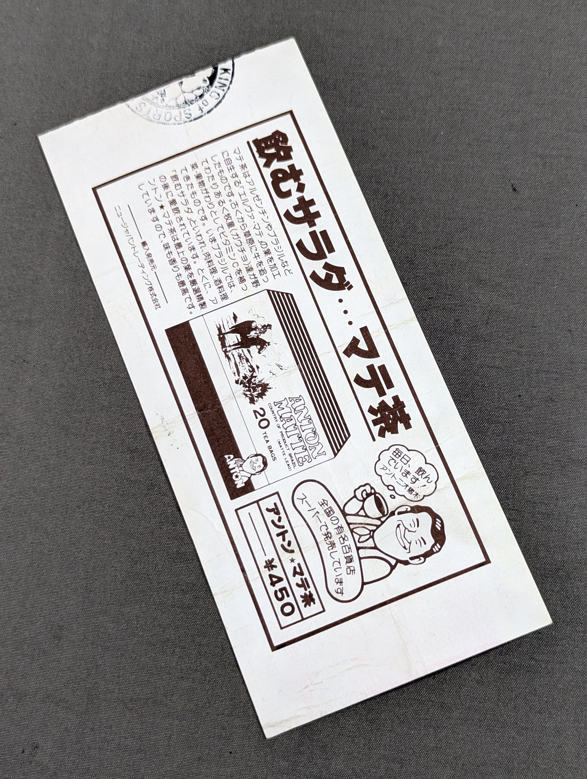 80ファン感謝スーパーファイト 4大スペシャルエベント