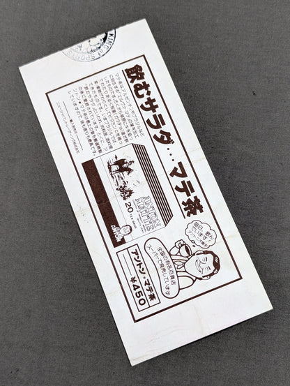 80ファン感謝スーパーファイト 4大スペシャルエベント
