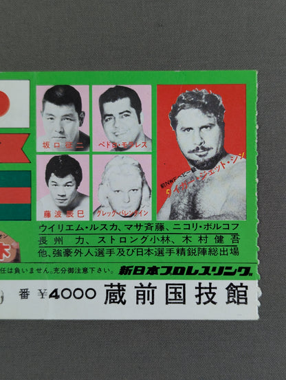 ★WWFヘビー級選手権試合★ ボブ・バックランドvsアントニオ猪木
