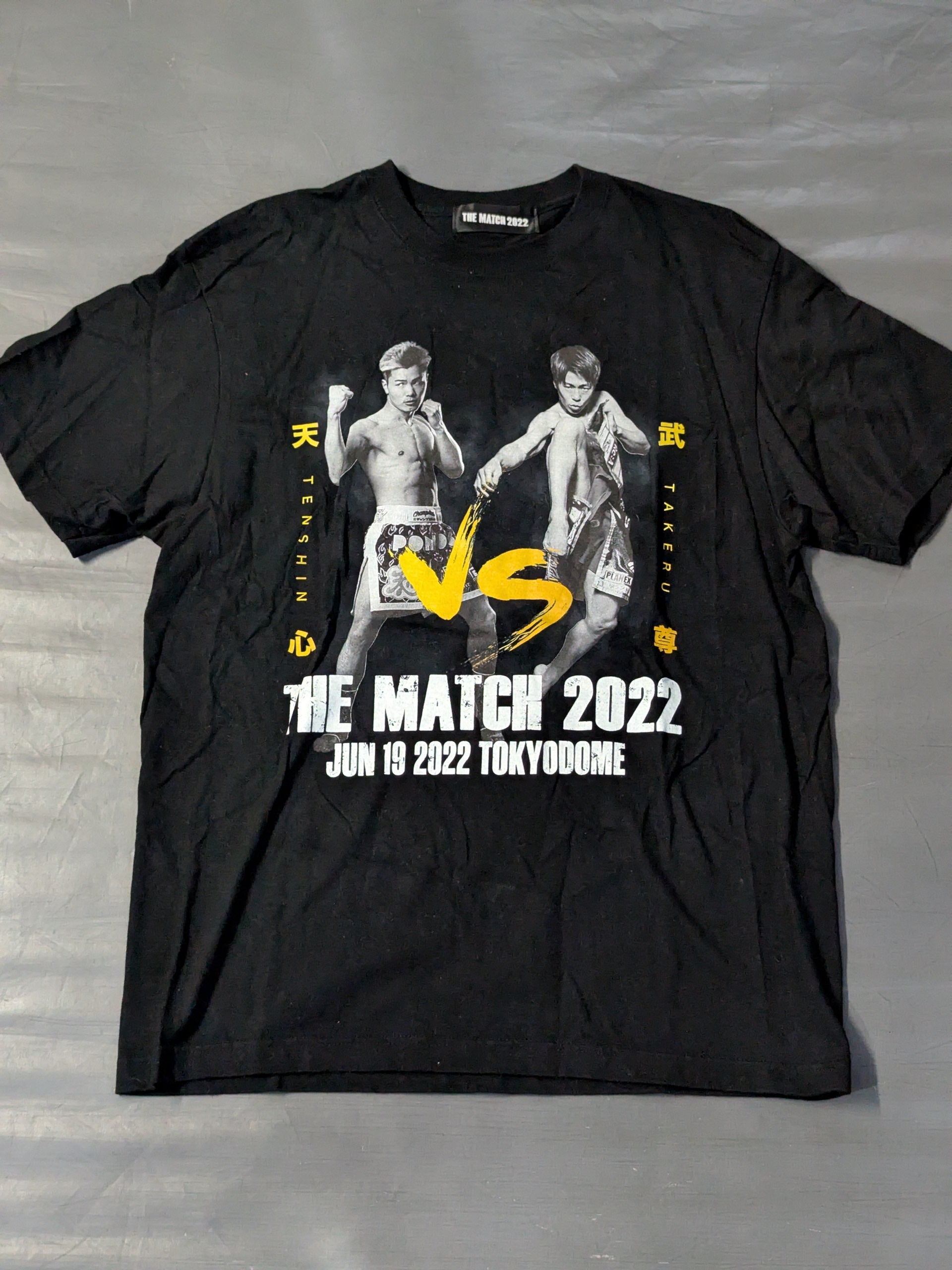 THE MATCH 2022「那須川天心vs武尊」Tシャツ(ブラック) – 闘道館