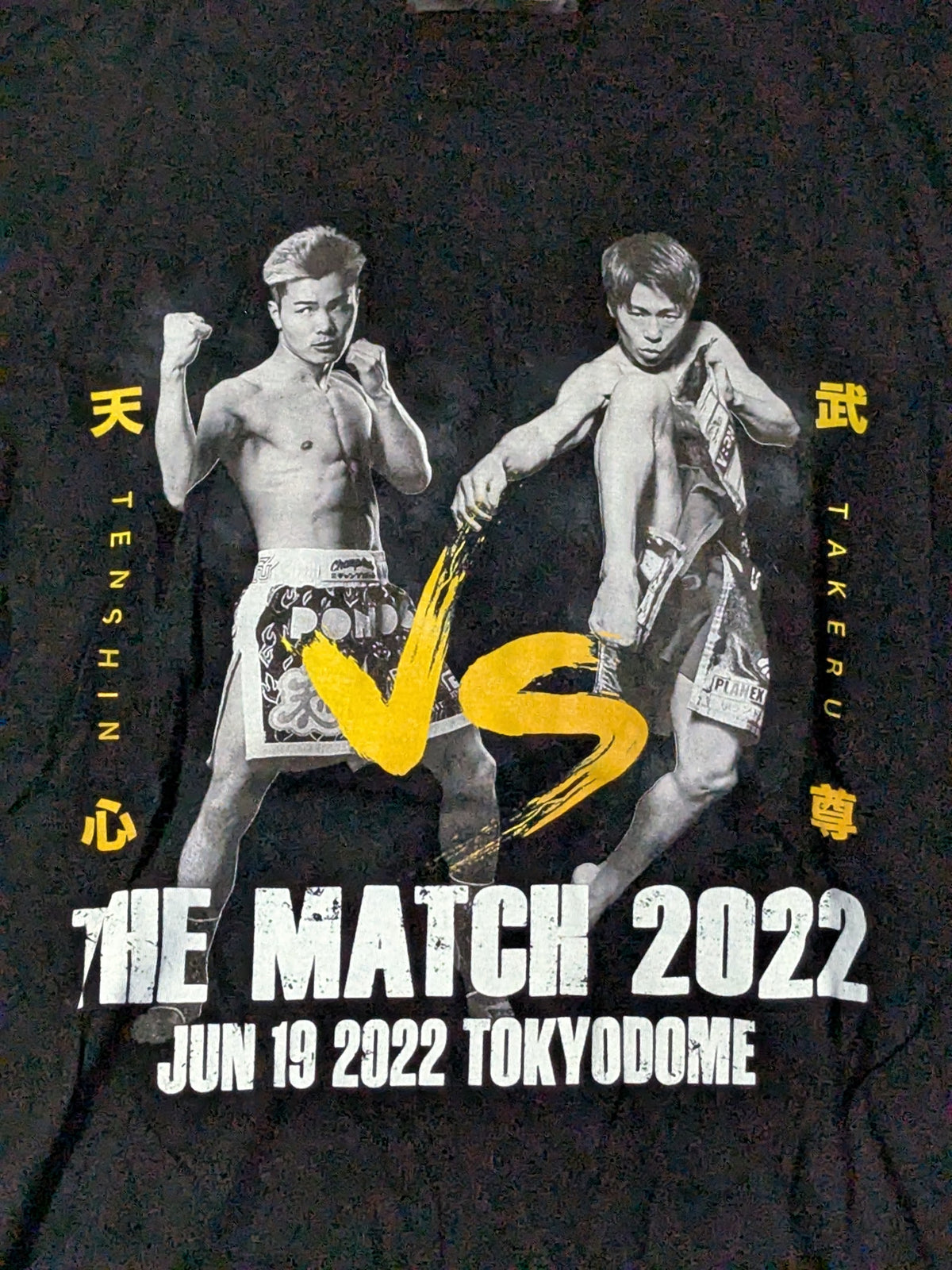 THE MATCH 2022「那須川天心vs武尊」Tシャツ(ブラック)