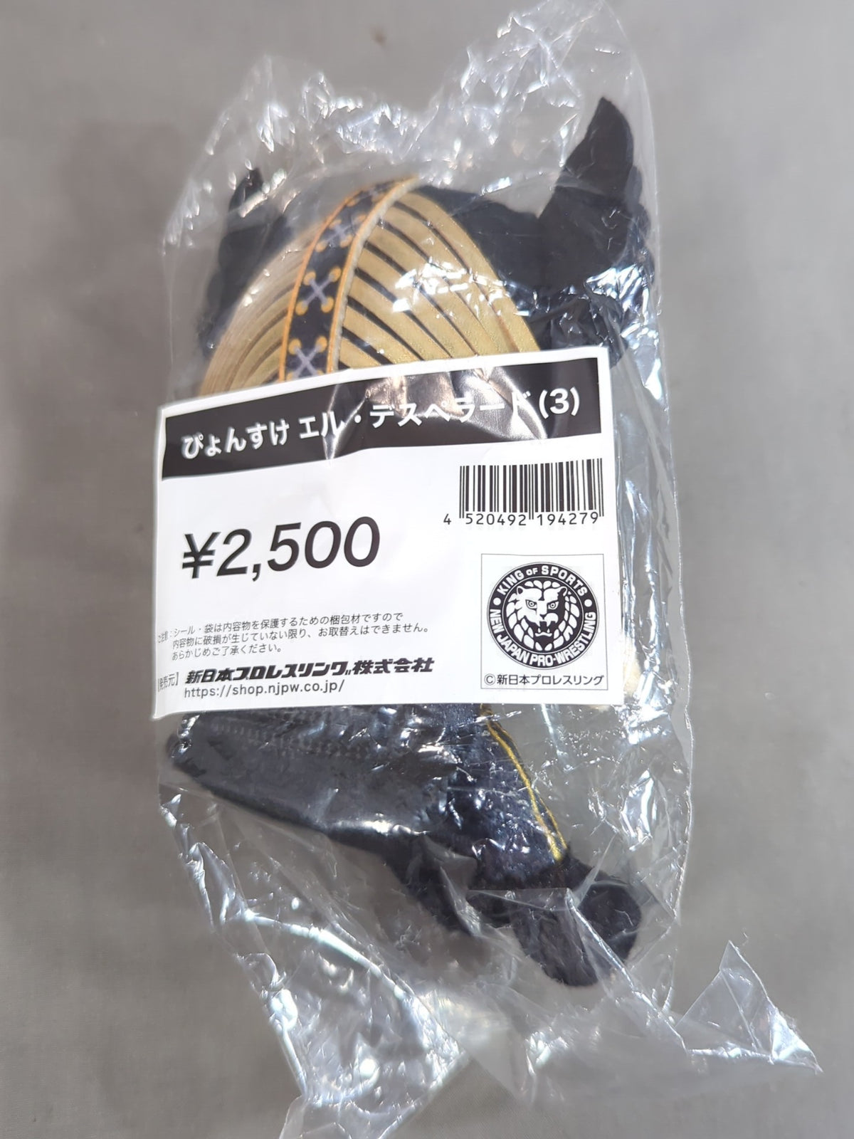 ぴょんすけ エル・デスペラード(3)