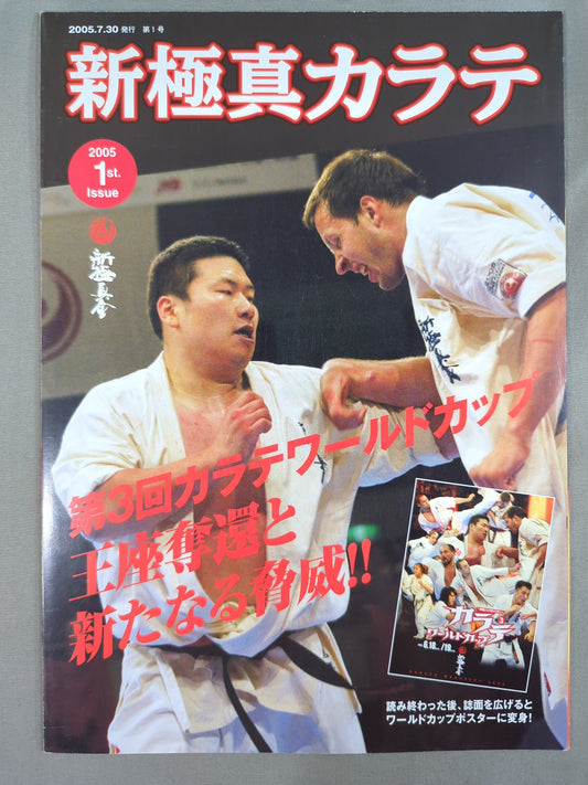 New Kyokushin KARATE  No. 1