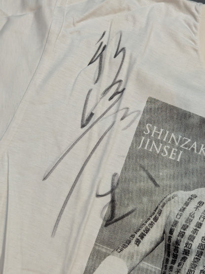 [Jinsei Shinzaki  hand signed autograph ] Hakushi  Picture T-shirt