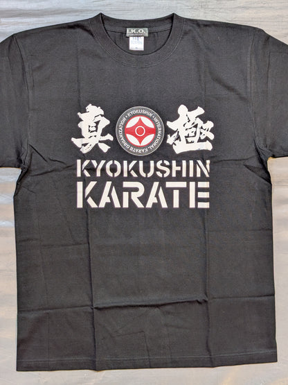 極真 Tシャツ①(ブラック)