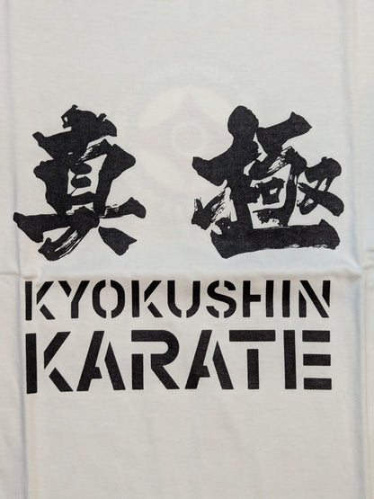 極真 Tシャツ②(ホワイト)