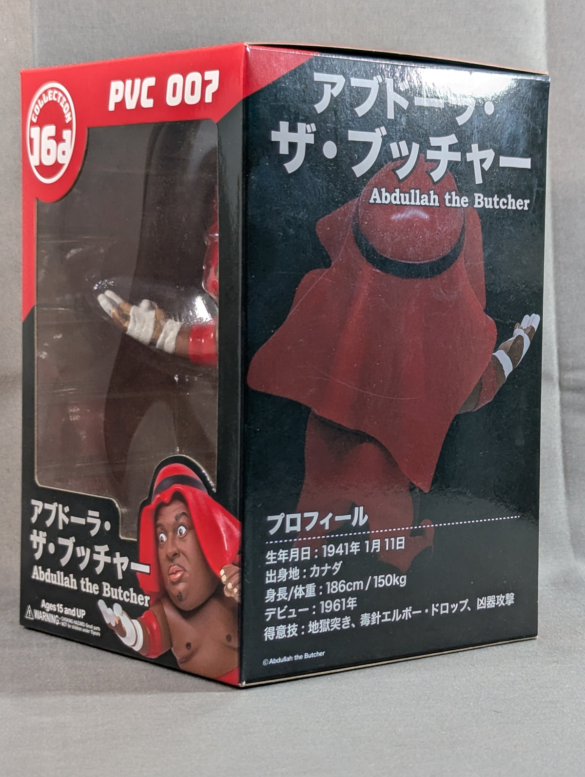 アブドーラ・ザ・ブッチャー(赤コスチュームVer.) 16dソフビコレクション