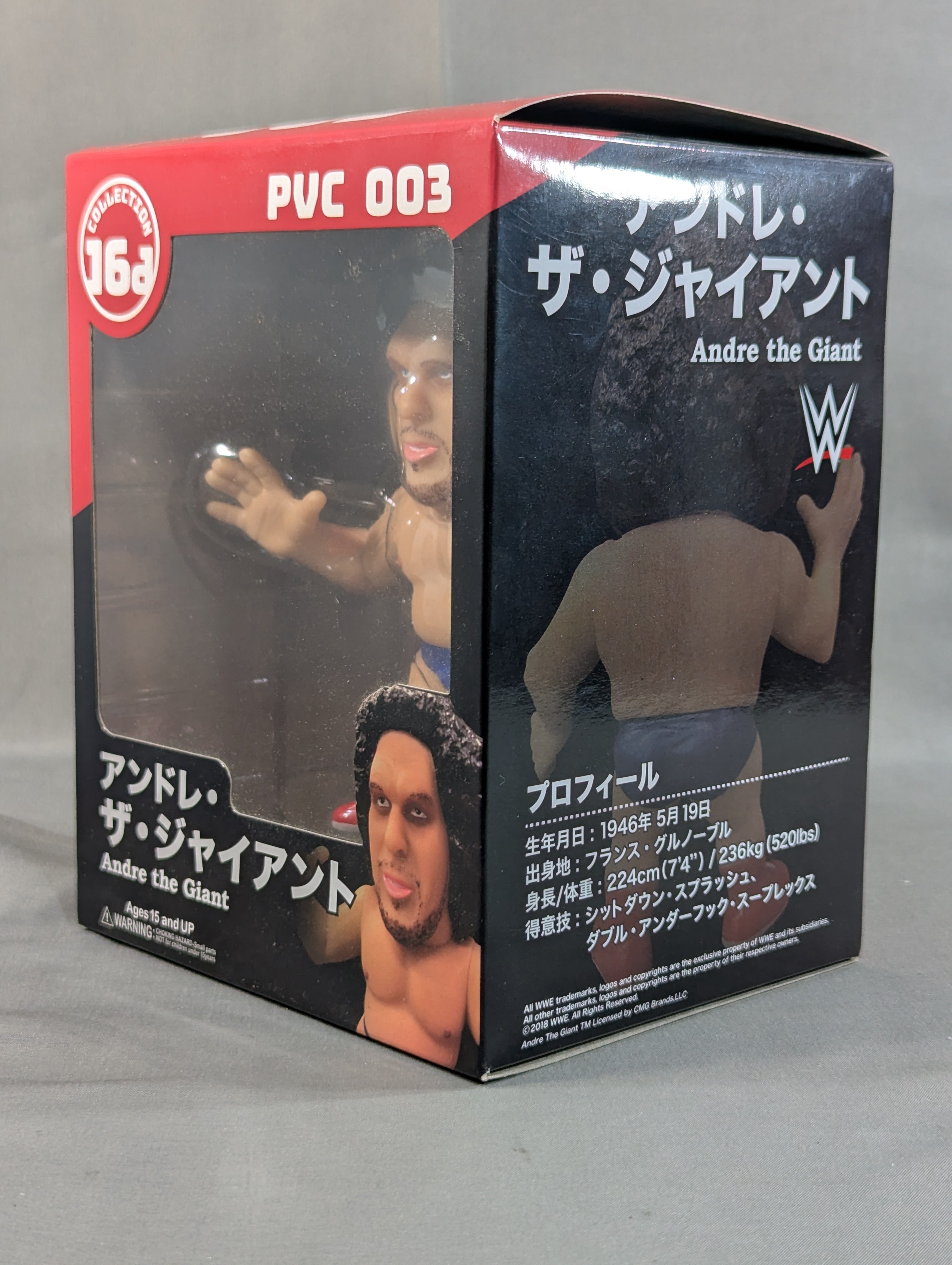 未開封　16dソフビ 新日、全日　WWE アンドレ・ザ・ジャイアント アンドレ・ザ・ジャイアント 16dソフビコレクション – 闘道館