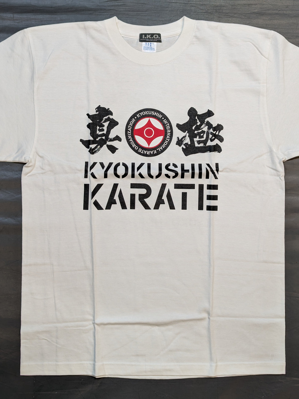 極真 Tシャツ⑤(ホワイト)