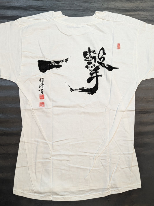 極真会館「一撃」Tシャツ(ホワイト)