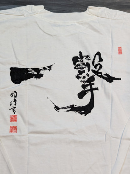Kyokushin Kaikan 'Ikgeki' T-shirt (White)