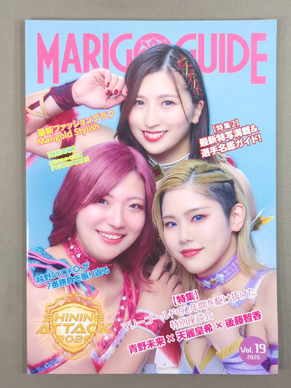 Marigold / MARIGOLD GUIDE BOOK Vol.19
