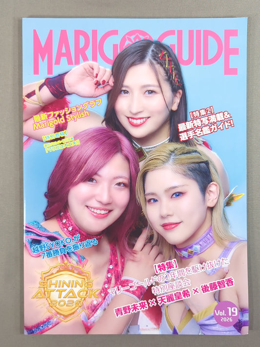 マリーゴールド / MARIGOLD GUIDE BOOK Vol.19