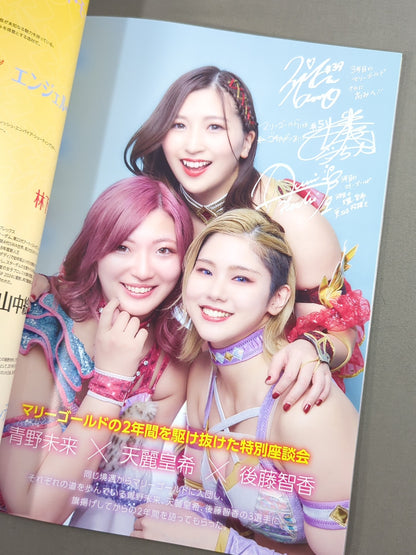 Marigold / MARIGOLD GUIDE BOOK Vol.19