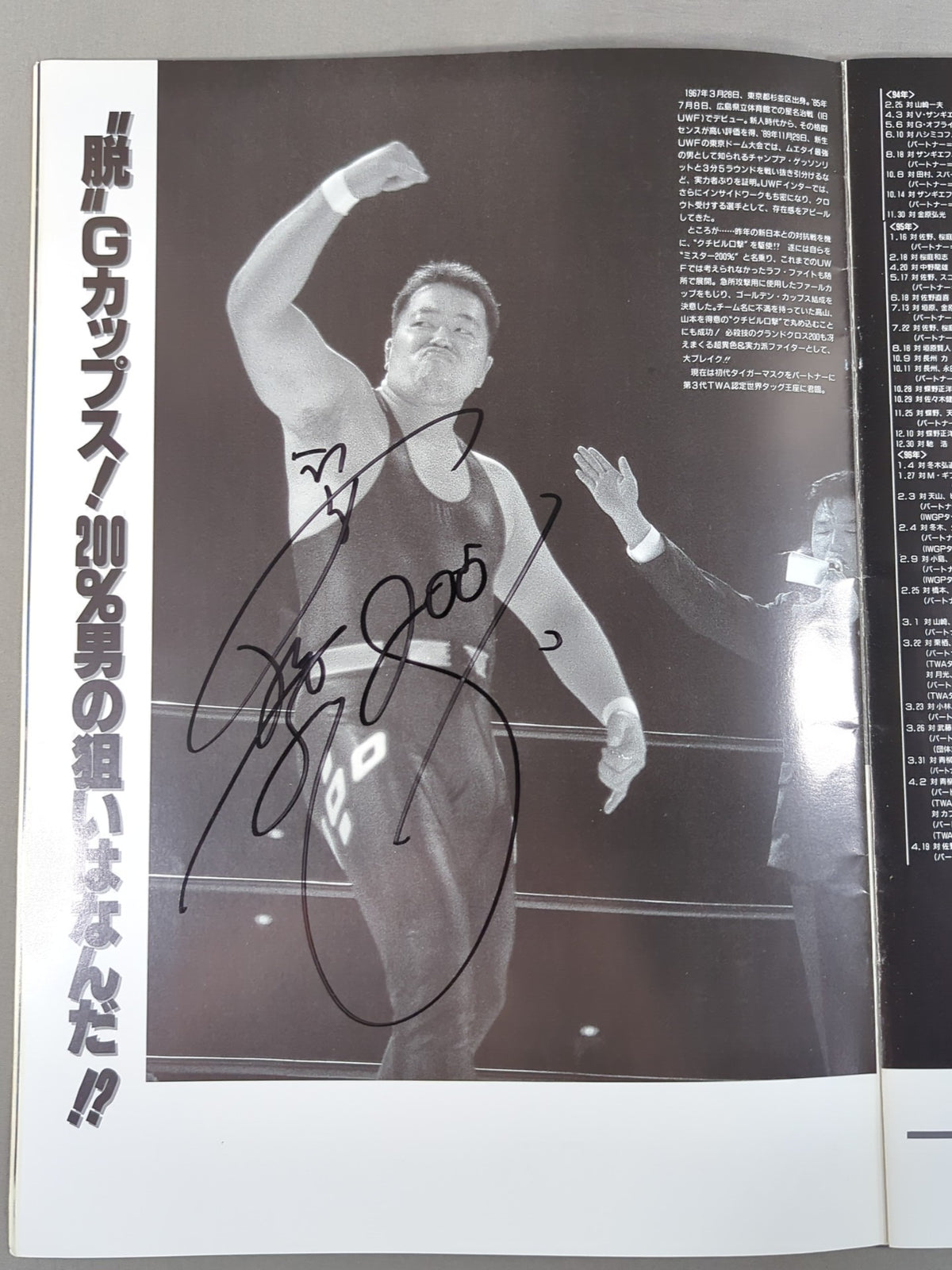 [10 fighters hand signed autograph ] UWF ROAD