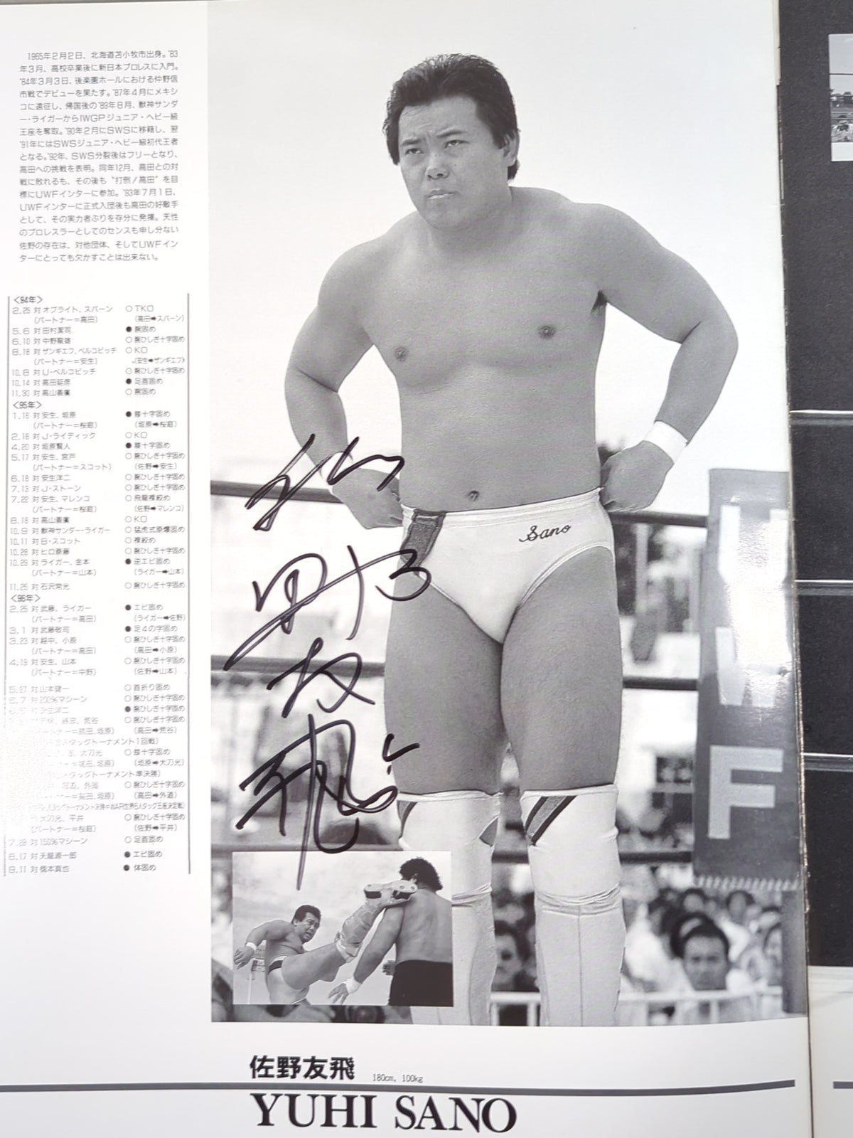 [10 fighters hand signed autograph ] UWF ROAD