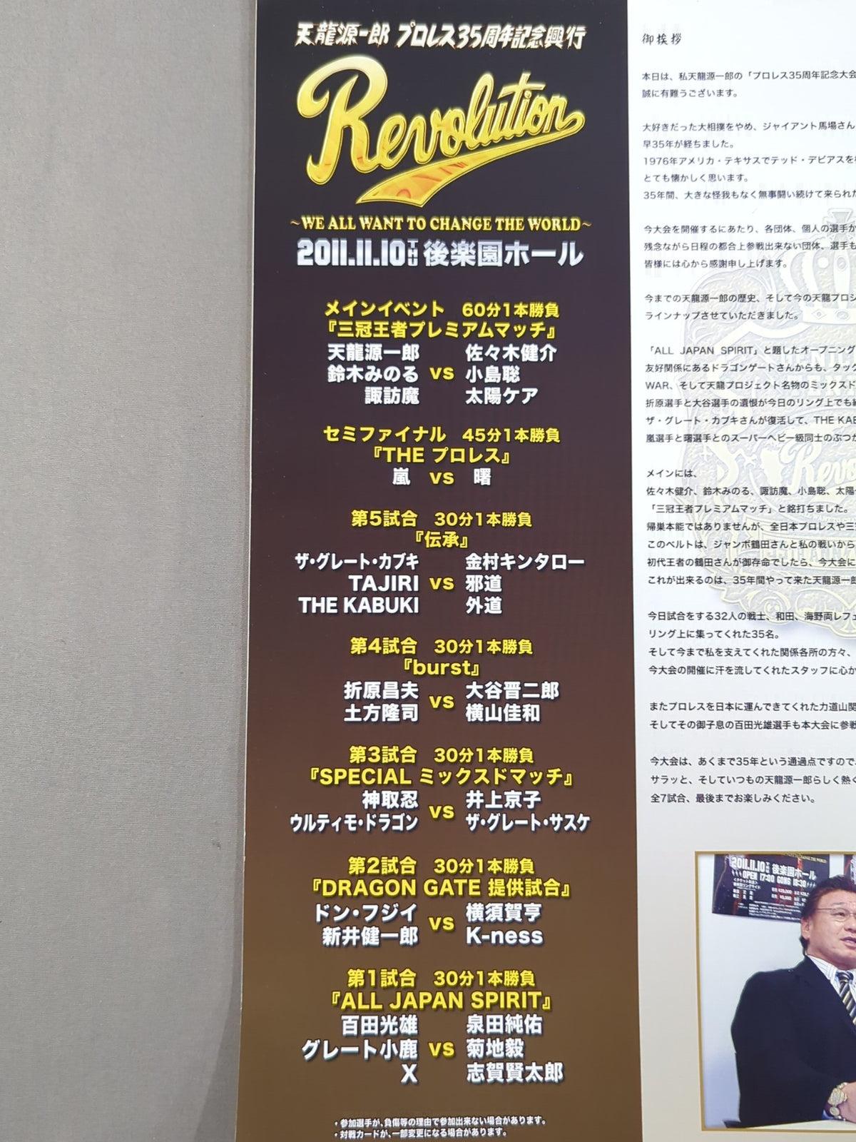 【hand signed autograph】 Tenryu Genichiro  Pro Wrestling  35th Anniversary Events
