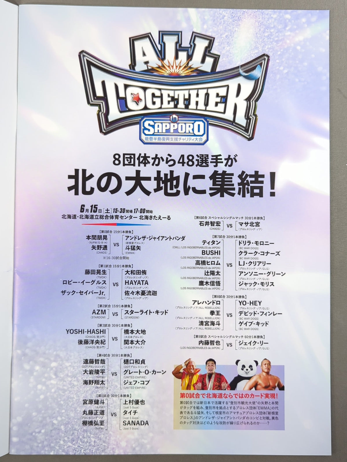 ALL TOGETHER in SAPPORO
