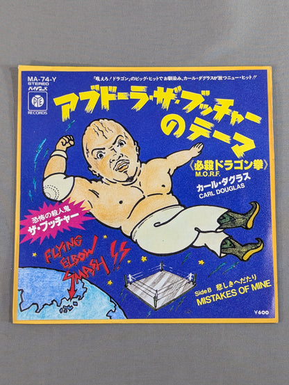 Abdullah the Butcher's Theme: Deadly Dragon Fist