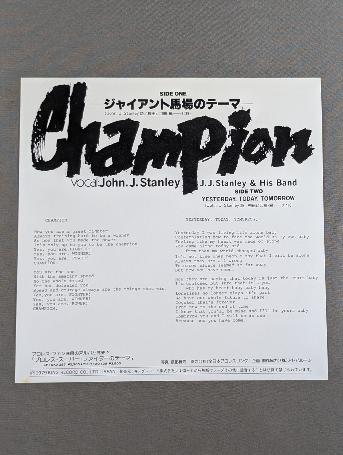 Champion ～ジャイアント馬場のテーマ～