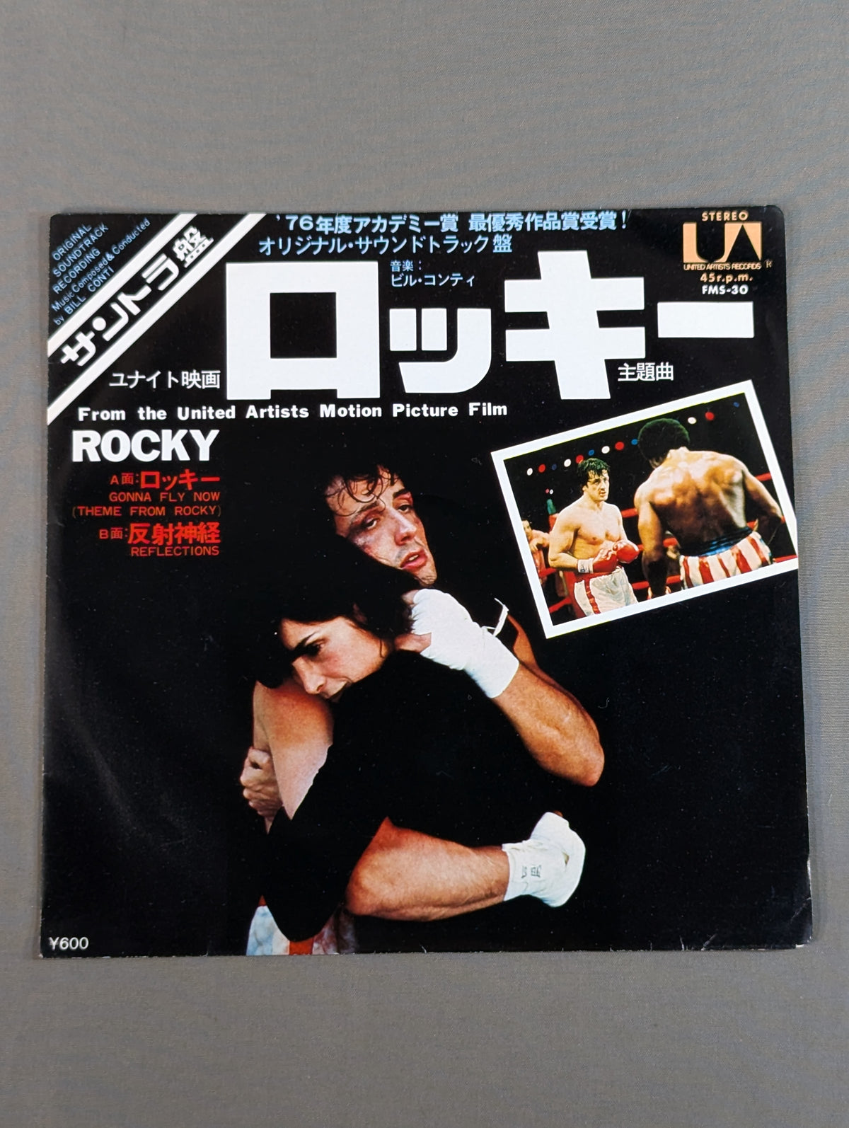 【サントラ盤】ロッキー 主題歌