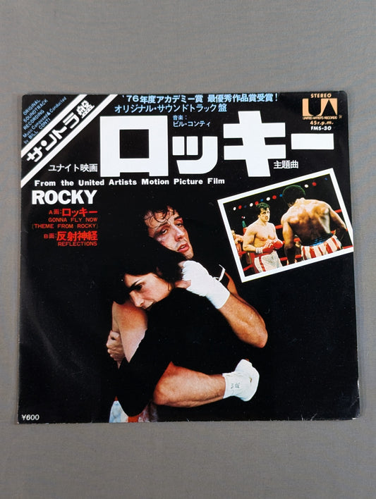 【Soundtrack】Rocky Theme Song