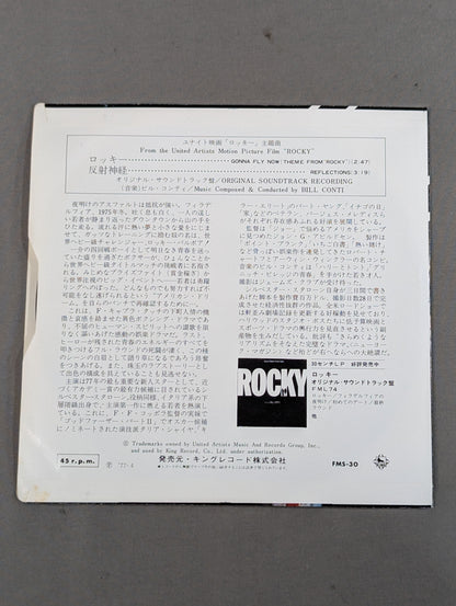 【サントラ盤】ロッキー 主題歌