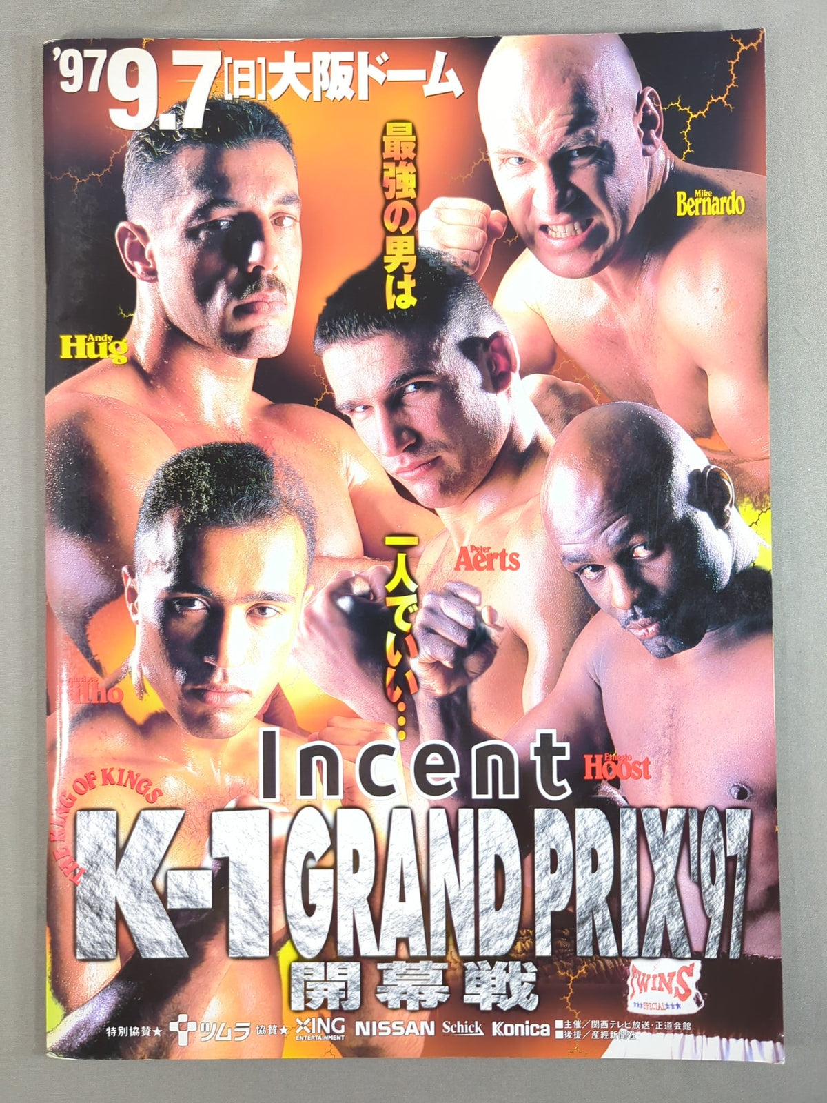 K-1 GRANDPRIX’97 開幕