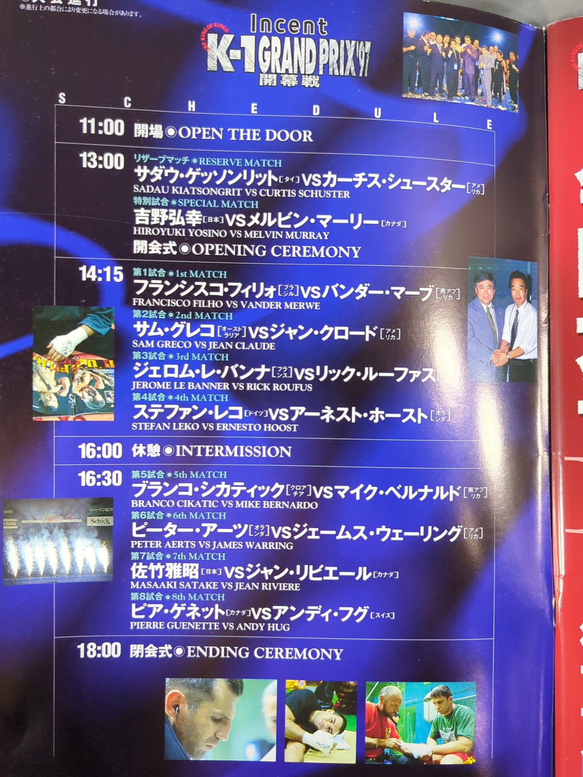 K-1 GRANDPRIX’97 開幕