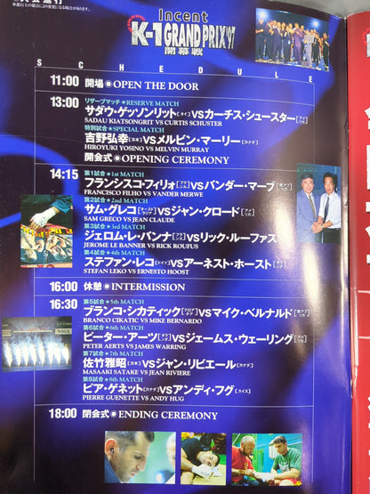K-1 GRANDPRIX’97 開幕