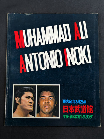 ★ Antonio Inoki vs ★ Muhammad Ali Martial Arts World Championship