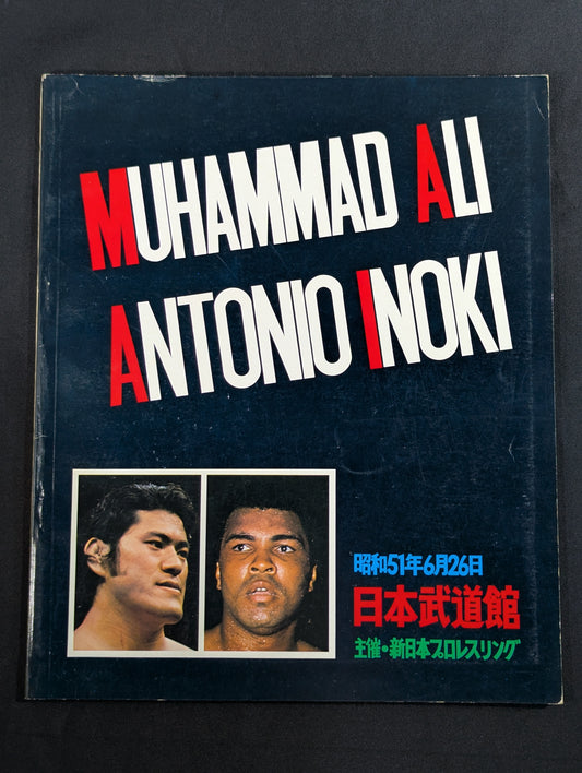 ★ Antonio Inoki vs ★ Muhammad Ali Martial Arts World Championship