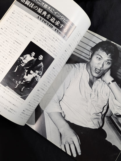 ★ Antonio Inoki vs ★ Muhammad Ali Martial Arts World Championship