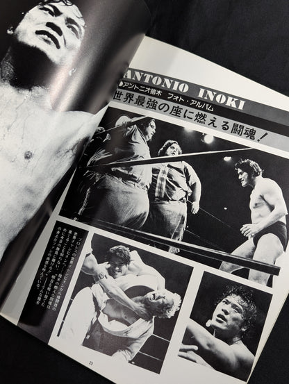 ★ Antonio Inoki vs ★ Muhammad Ali Martial Arts World Championship