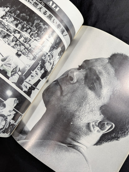 ★ Antonio Inoki vs ★ Muhammad Ali Martial Arts World Championship