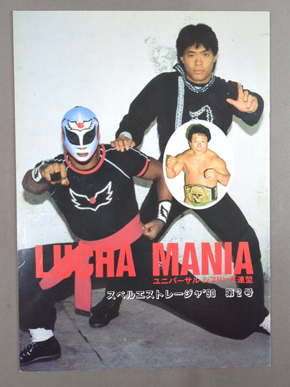 LUCHA MANIA No.2 (Vol.2)